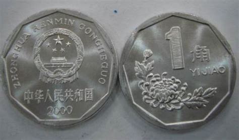 一角钱硬币值多少钱 一角钱硬币市场价值分析-马甸收藏网