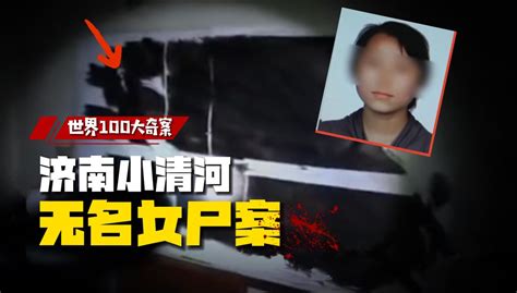 跟踪报道： 南京女子被绑砖块沉入河底案告破 系情杀