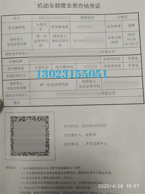 上海沪牌车牌分离方法和办结时间 - 上海车牌网
