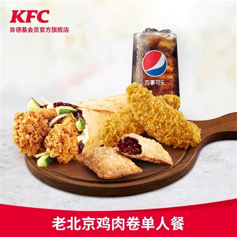KFC肯德基优惠券港式脆皮大鸡腿饭秘汁全鸡单人餐汉堡套餐代下-淘宝网