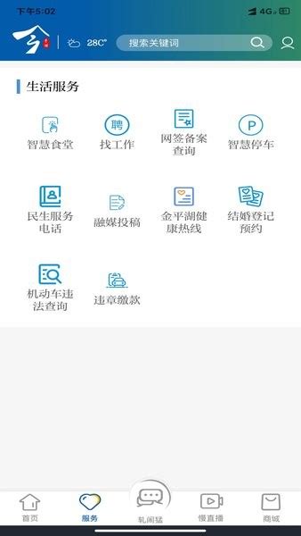 今平湖app下载-今平湖客户端下载v3.6.0 安卓最新版-单机手游网