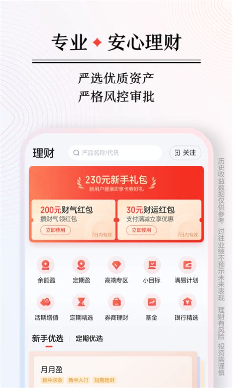 度小满金融下载2019安卓最新版_手机app官方版免费安装下载_豌豆荚