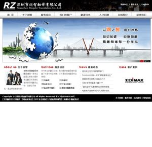 深圳网站建设公司分析网页设计排版的重要
