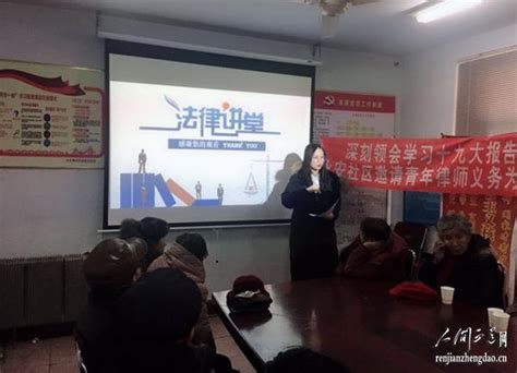 锦州市古塔区组织青年律师进社区义务普法