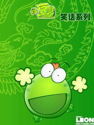 绿豆蛙诞生15周年 厦门主题店开启试营业_Cosplay中国