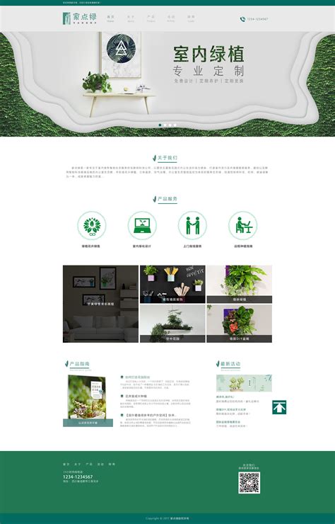 绿植企业官网首页设计|网页|企业官网|达科 - 原创作品 - 站酷 (ZCOOL)