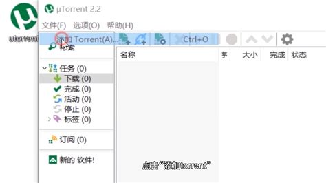 Torrent文件怎么打开_三思经验网