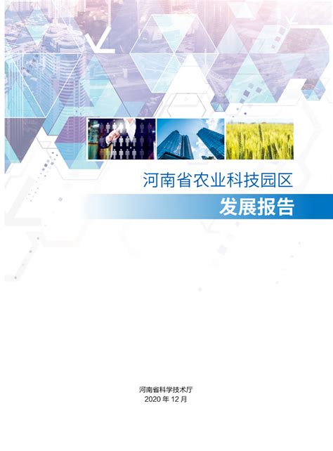 河南创新政策“及时雨”，助力科技型中小企业复工复产 -中华人民共和国科学技术部