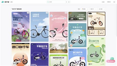 《2016年度中国运动自行车行业报告》发布