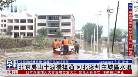 北京房山区发生3.2级地震，涿州有震感