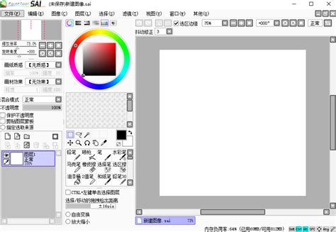 sai_sai免费下载[画图软件]-下载之家