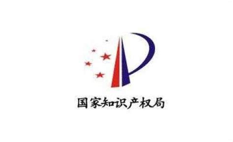 国家知识产权局公告-企业官网