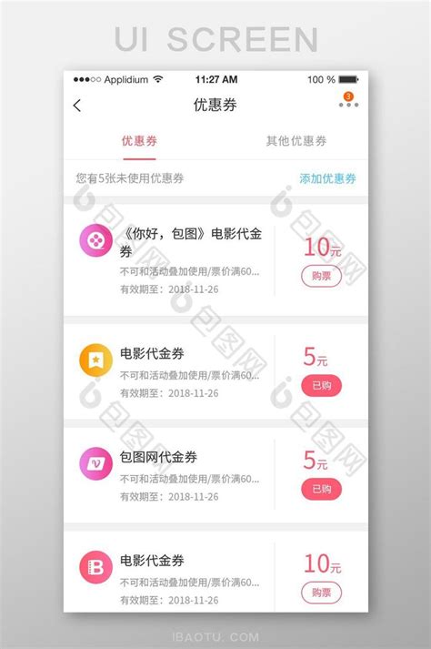购物商城app开发 - 广州红匣子信息技术有限公司