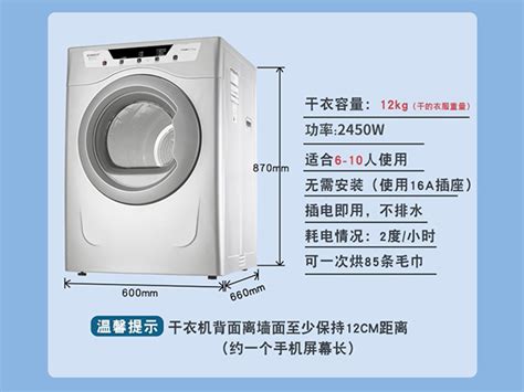 家用商用大容量衣物烘干机规格尺寸介绍