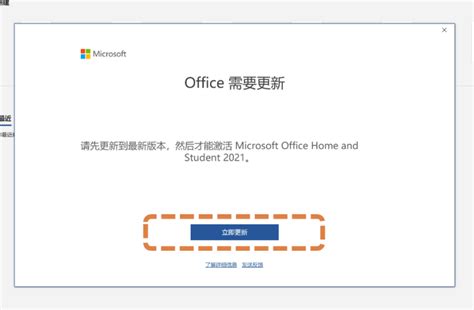 office365永久免费版下载-Microsoft office365永久免费版V1.0.0免费下载-大地系统