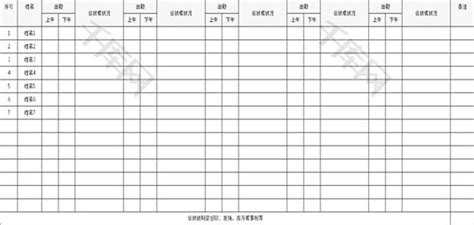 幼儿园晨检记录表免费下载-幼儿园晨检记录表Excel模板下载-华军软件园