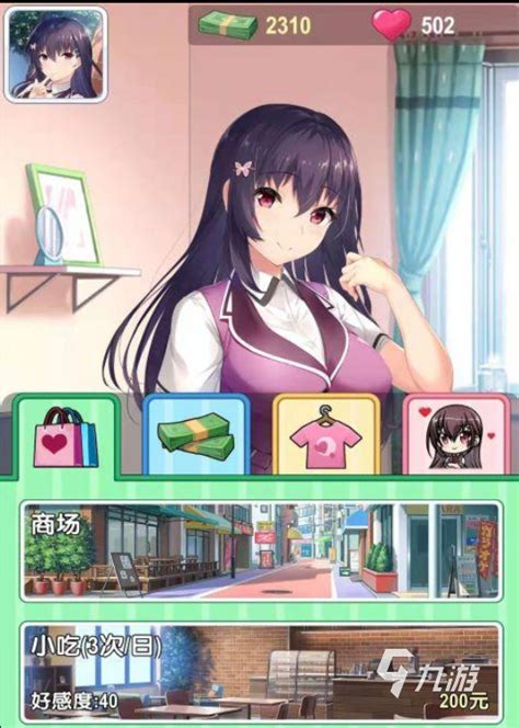 类似少女都市3d中文版游戏手游下载2021 好玩的恋爱经营游戏推荐_九游手机游戏