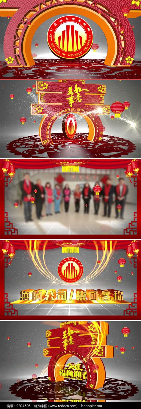 公司拜年新春祝福AE模板, 下载_红动中国