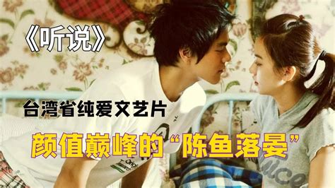 为了爱情可以付出一切，这就是青春，北京爱情故事_腾讯视频