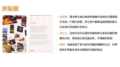 易上手！顶尖设计公司 IDEO 的 51 张创新卡片中文版（二） - 优设网 - 学设计上优设