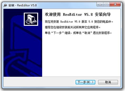 reseditor v5.8下载-reseditor下载v5.8 汉化版-绿色资源网