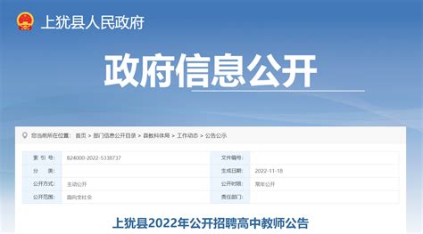 2021江西赣州于都县硕士研究生教师招聘138人（6月23日9:00开始报名）