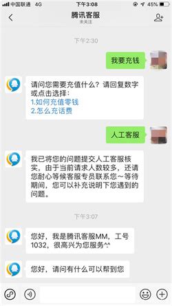 微信客服电话95188怎么转人工_特玩下载te5.cn