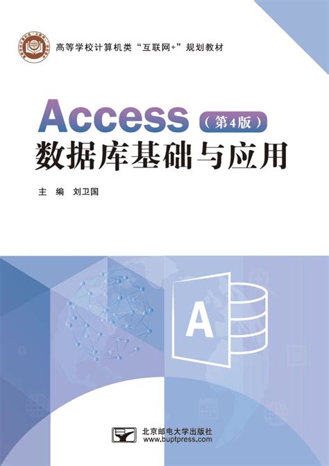 Access添加数据 - Access教程