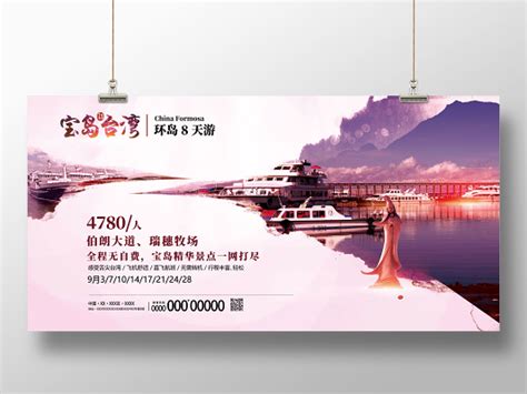 台州海报设计-台州设计模板下载-觅知网