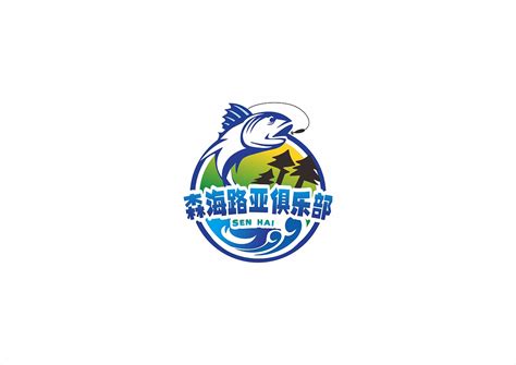 森海路亚俱乐部标志设计/户外/钓鱼/俱乐部logo设计_whh660-站酷ZCOOL