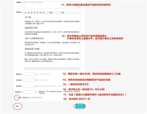 微信怎么做众筹？如何在公众号上发起众筹项目呢？_电商交易-微讯云端