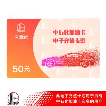 10张面值500元的中国石化加油卡、41张面值1000元的中国石化加油卡