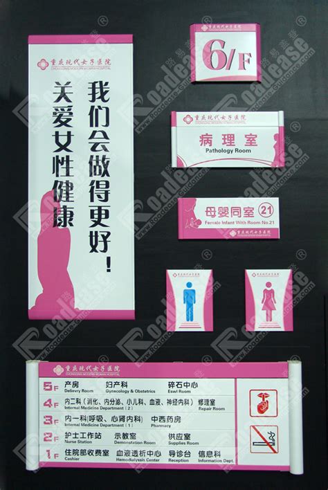 重庆现代女子医院标牌设计方案07004-深圳市路易盖登标牌材料有限公司