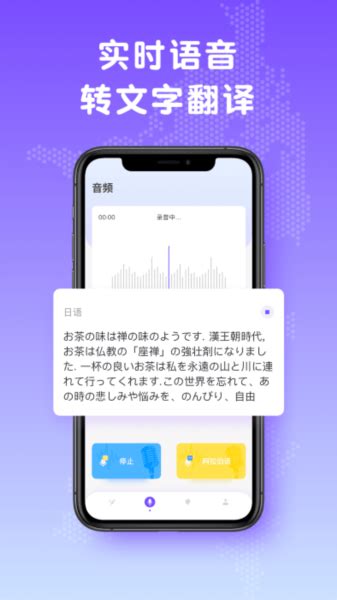 日语翻译识别图片