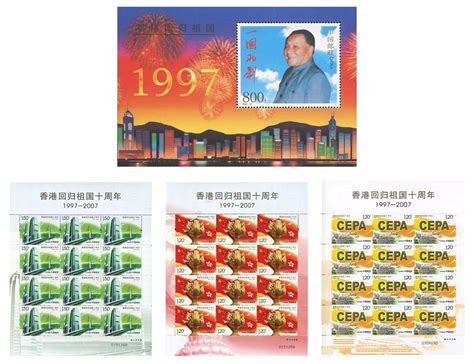 97香港回归祖国纪念卡-港澳台钱币-7788收藏__收藏热线