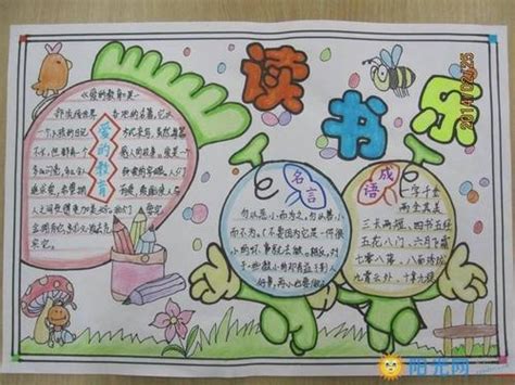 初中语文人教部编版七年级上册综合性学习 少年正是读书时教学ppt课件-教习网|课件下载