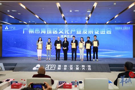 海珠区发布数据要素生态规划，广州塔景区智能化管理平台获省级大奖