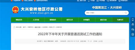 2023黑龙江事业单位考试报名入口 - 公务员考试网