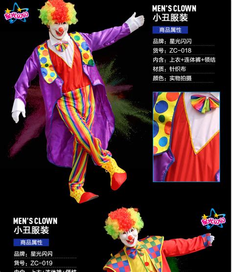 小丑演出服成人cosplay小丑角色扮演服装派对化装舞会小丑衣服饰-阿里巴巴