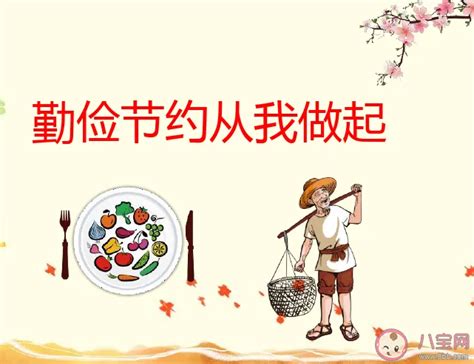 《俭》节俭宣传展板PSD素材免费下载_红动中国