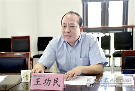 农业农村部畜牧兽医局副局长王功民一行到我校调研-河南农业大学