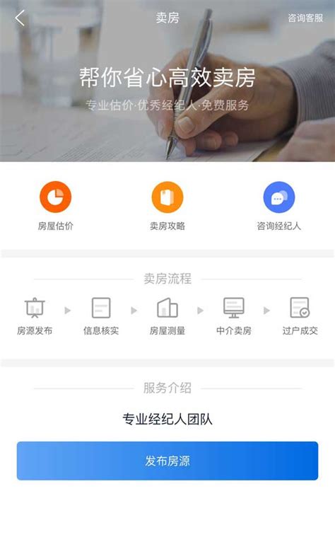 二手房哪个app房源真实2022 十大真实二手房房源的软件盘点_豌豆荚