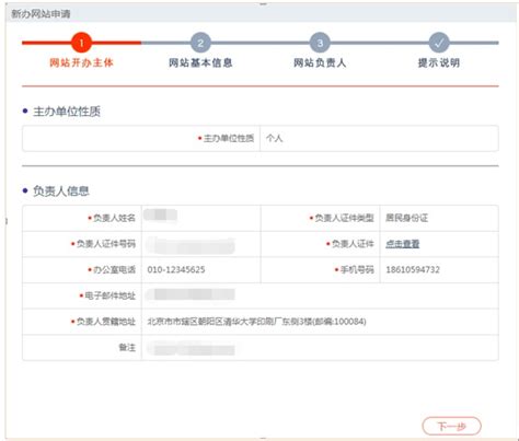 机关服务平台app下载-北京市机关事务综合服务平台app下载v3.4.5 官方安卓版-绿色资源网