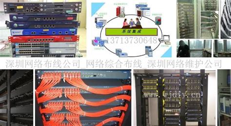 综合布线系统_深圳市恒嘉信办公设备有限公司
