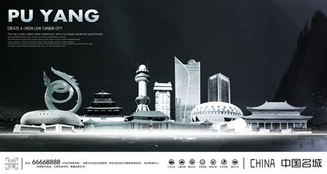 濮阳地标宣传海报设计图片下载_红动中国