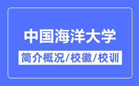 中国海洋大学2022年博士研究生招生日程安排公布_考生_考核_的材料
