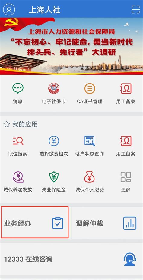 超详细！2021年上海居住证积分社保缴费基数查询教程，建议收藏！_社会