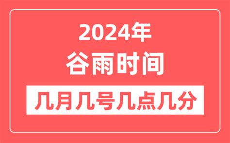 小满是几月几日 小满是什么时间_知秀网