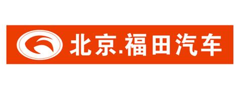 福田汽车logo设计含义 - 艺点创意商城