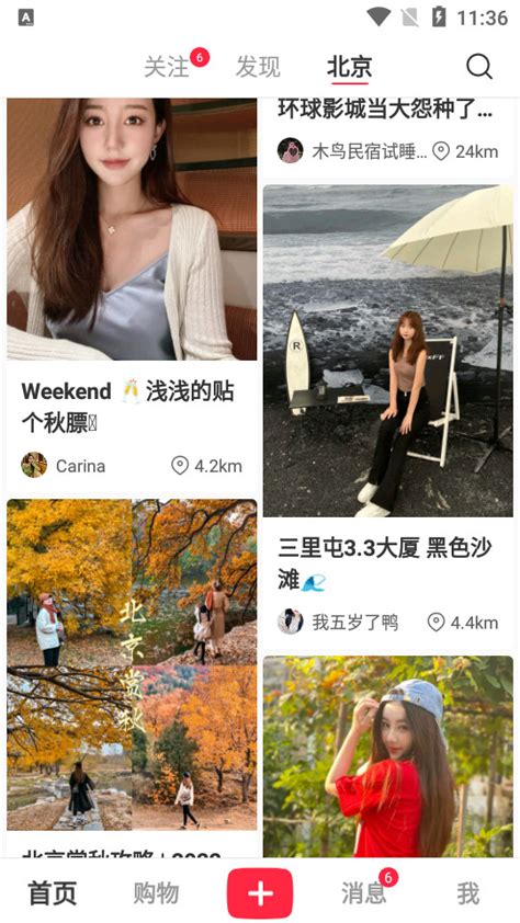 小红书app官方下载-小红书app iOS版下载-华军软件园